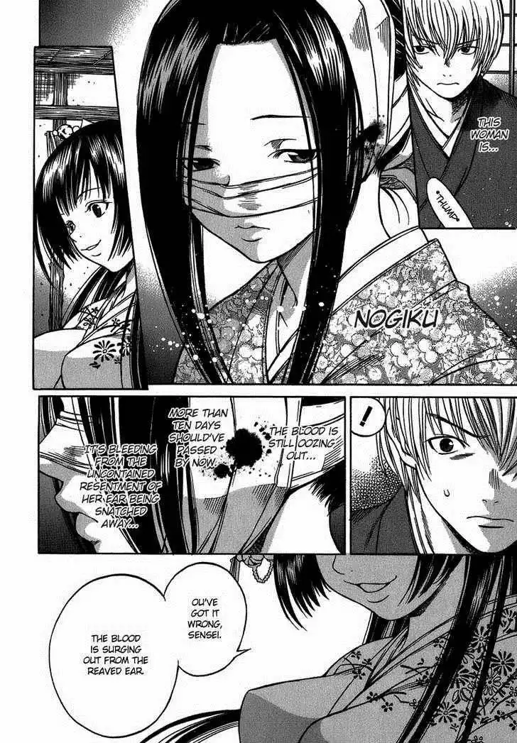 Ateya no Tsubaki Chapter 3 5